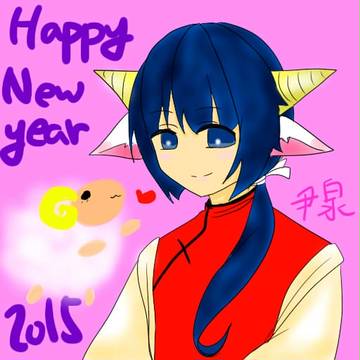 happy new year
