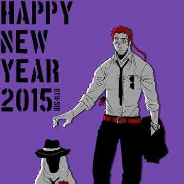 2015新年