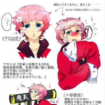 うちのこ