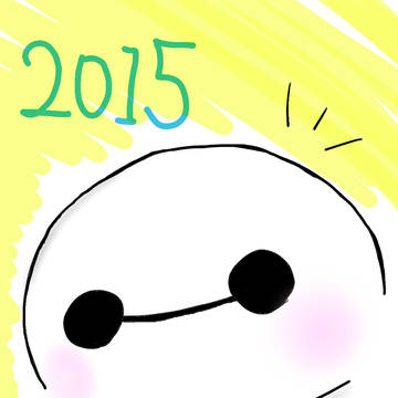 2015年あけおめイラスト！