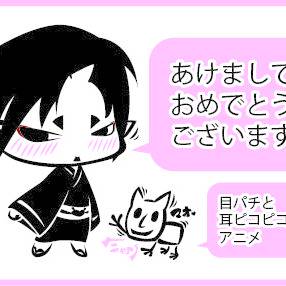 【うごイラ】鬼灯のおみみピコピコ