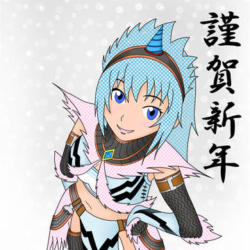 キリン娘（謹賀新年イラスト）