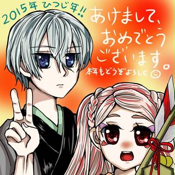 あけましておめでとうございます