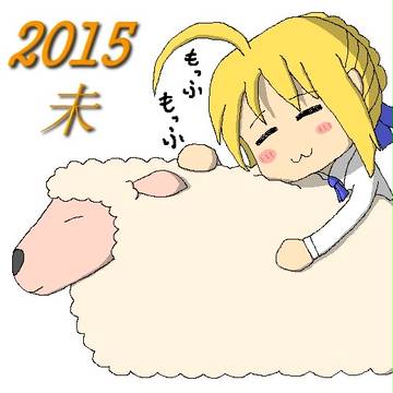 2015年の年賀状