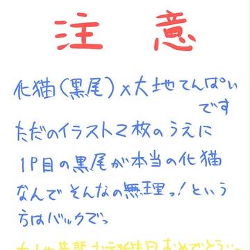 黒大ー解けるー