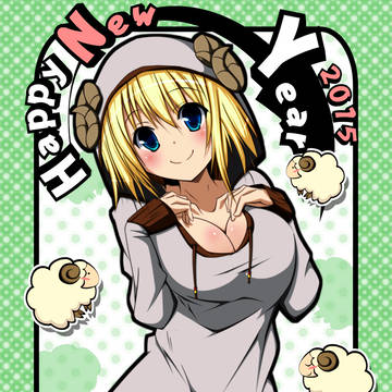 あけましておめでとうございます！！