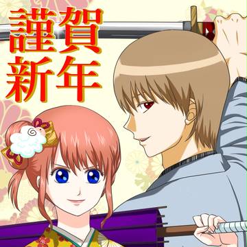新年明けましておめでとうございます