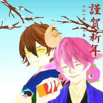 新年あけましておめでとうございます