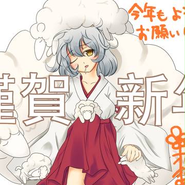あけよろです。