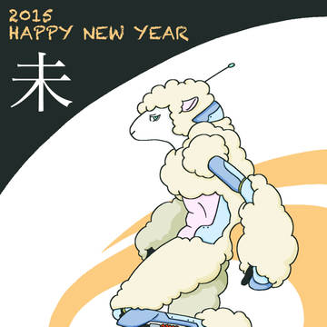 ２０１５年賀状