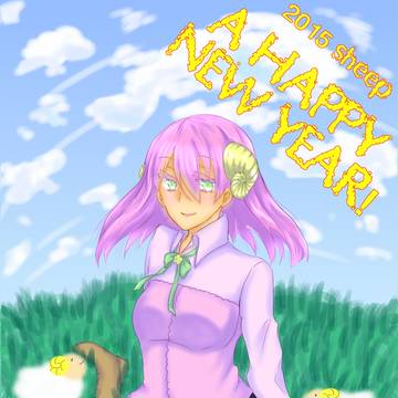 あけおメェ～