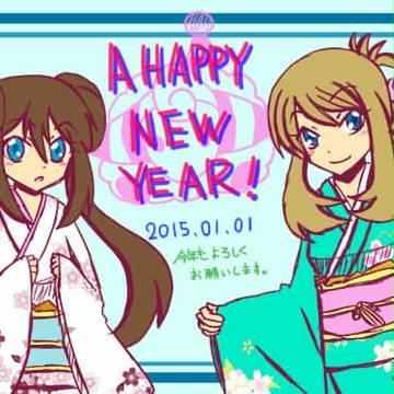 あけましておめでとうございます