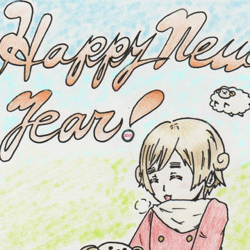 新さんって絶対モコモコしてるよね