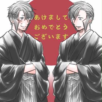 あけおめことよろ