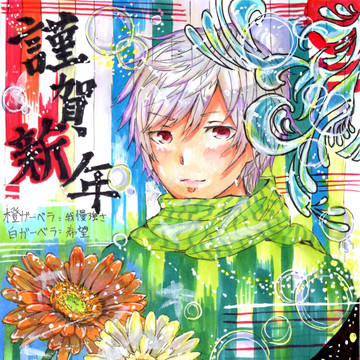 2015年謹賀新年