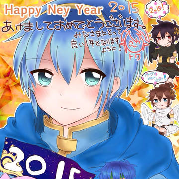 あけましておめでとうございます！
