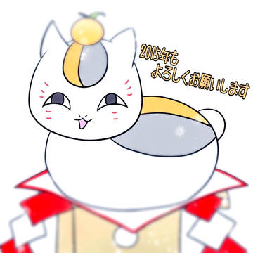 にゃんこ餅