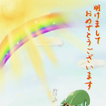 明けましておめでとうございます!