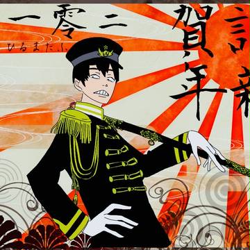 あけましておめでとうございます。