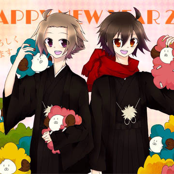 明けました2015