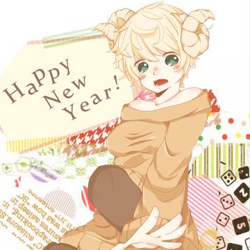 あけましておめでとうございます!