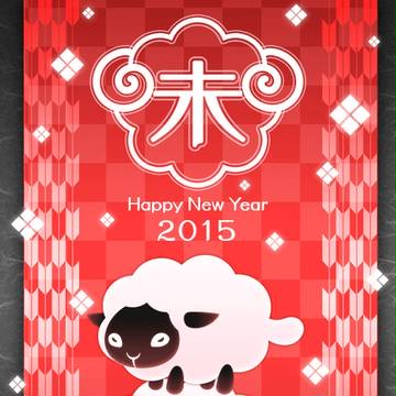 羊が1匹、羊が2匹、羊が3匹…