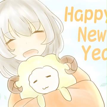 あけおメェ~!