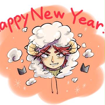 あけましておめでとうございます