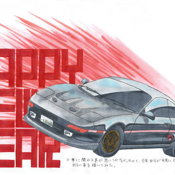 2015はっぴーにゅーいやー！！