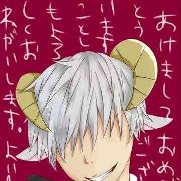 あけましておめでとうございます