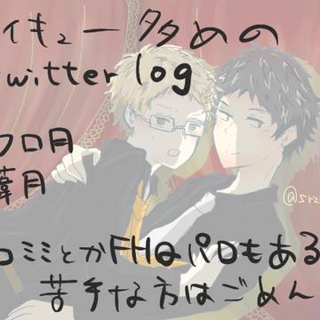 HQログ。１