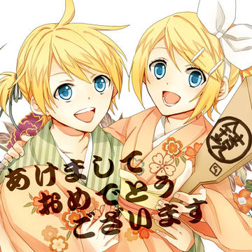 あけまして！
