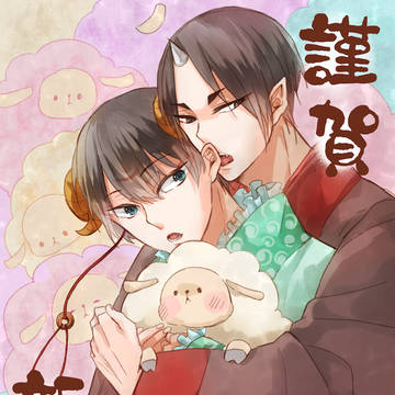 あけましておめでとうございます