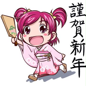 あけましておめでとうございますのぞみ