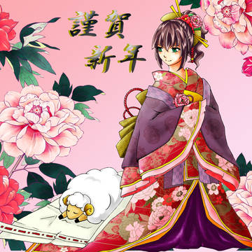2015年が明けました