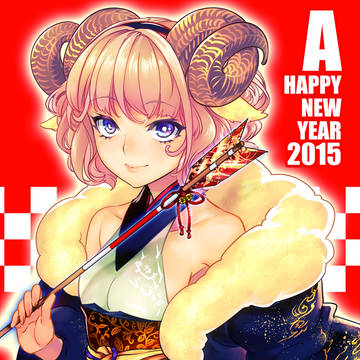 年賀羊子ちゃん