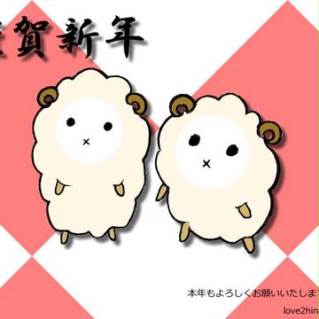 2015年賀 らくがき