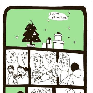 タジハナ漫画「メリークリスマス！！」