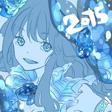 あけましておめでとうございます