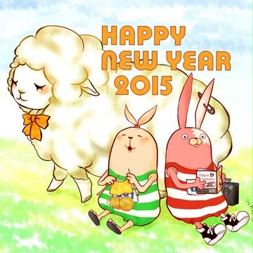 あけおめ2015