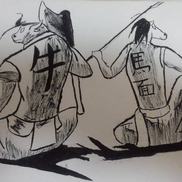 獄卒