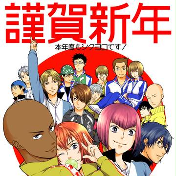 明けましておめでとうございます2015