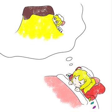 ふじさんをたべました