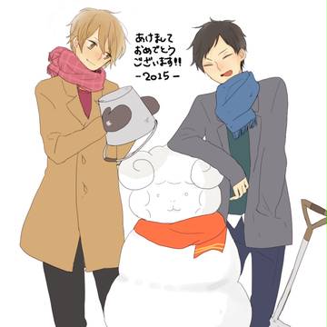 あけました