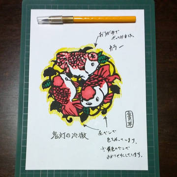 金魚草 切り絵