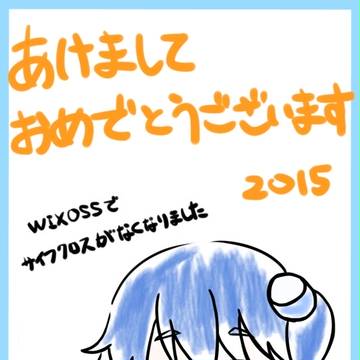あけましておめでとうございます