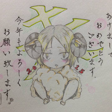 あけましておめでとうございます。