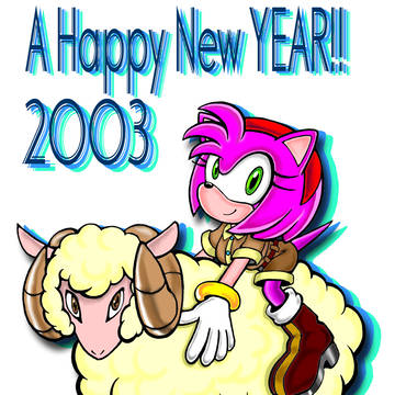 2003年の年賀状