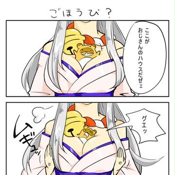 狸狐ログ