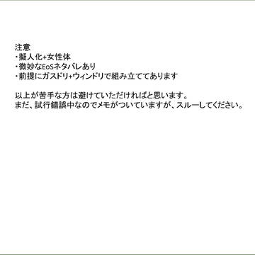 ドリフト擬女人化